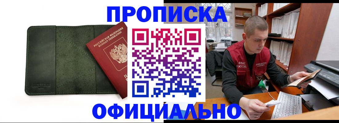 прописка для военкомата в Судогде