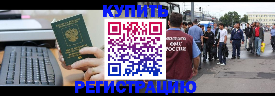 прописка для работы в Судогде
